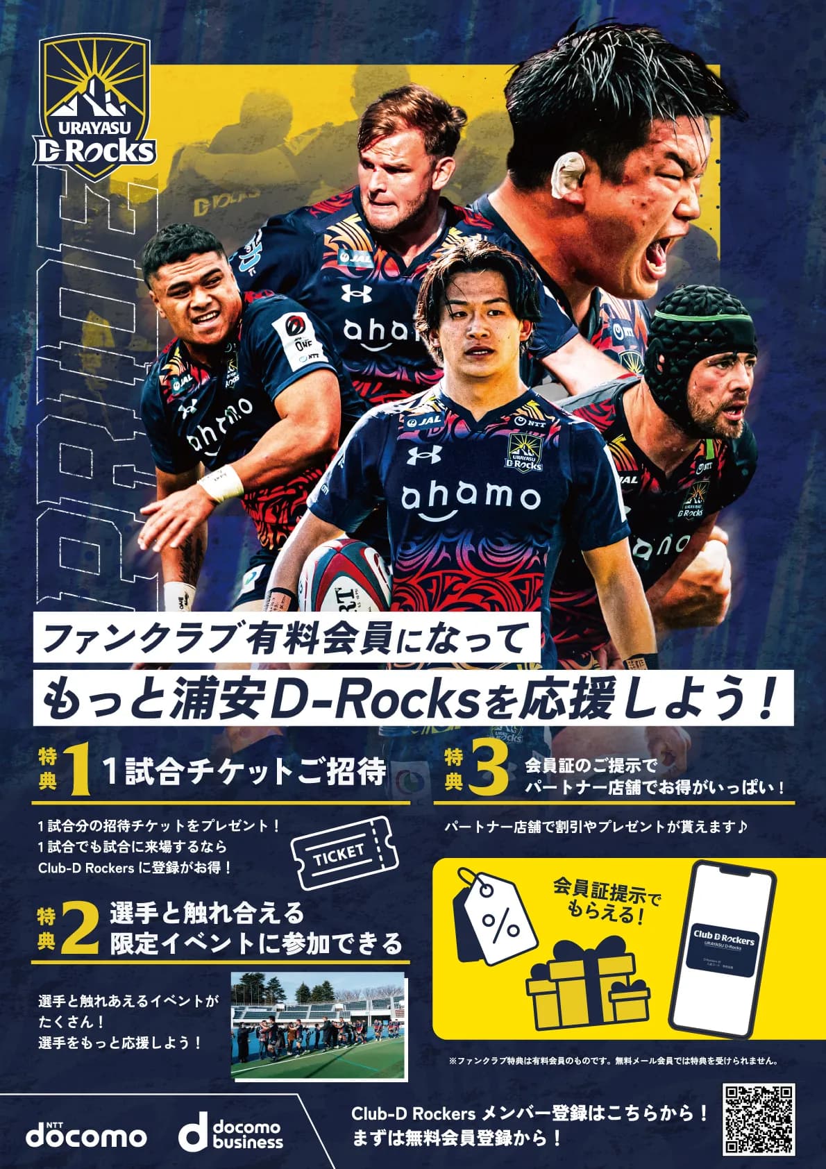 ファンクラブチラシ