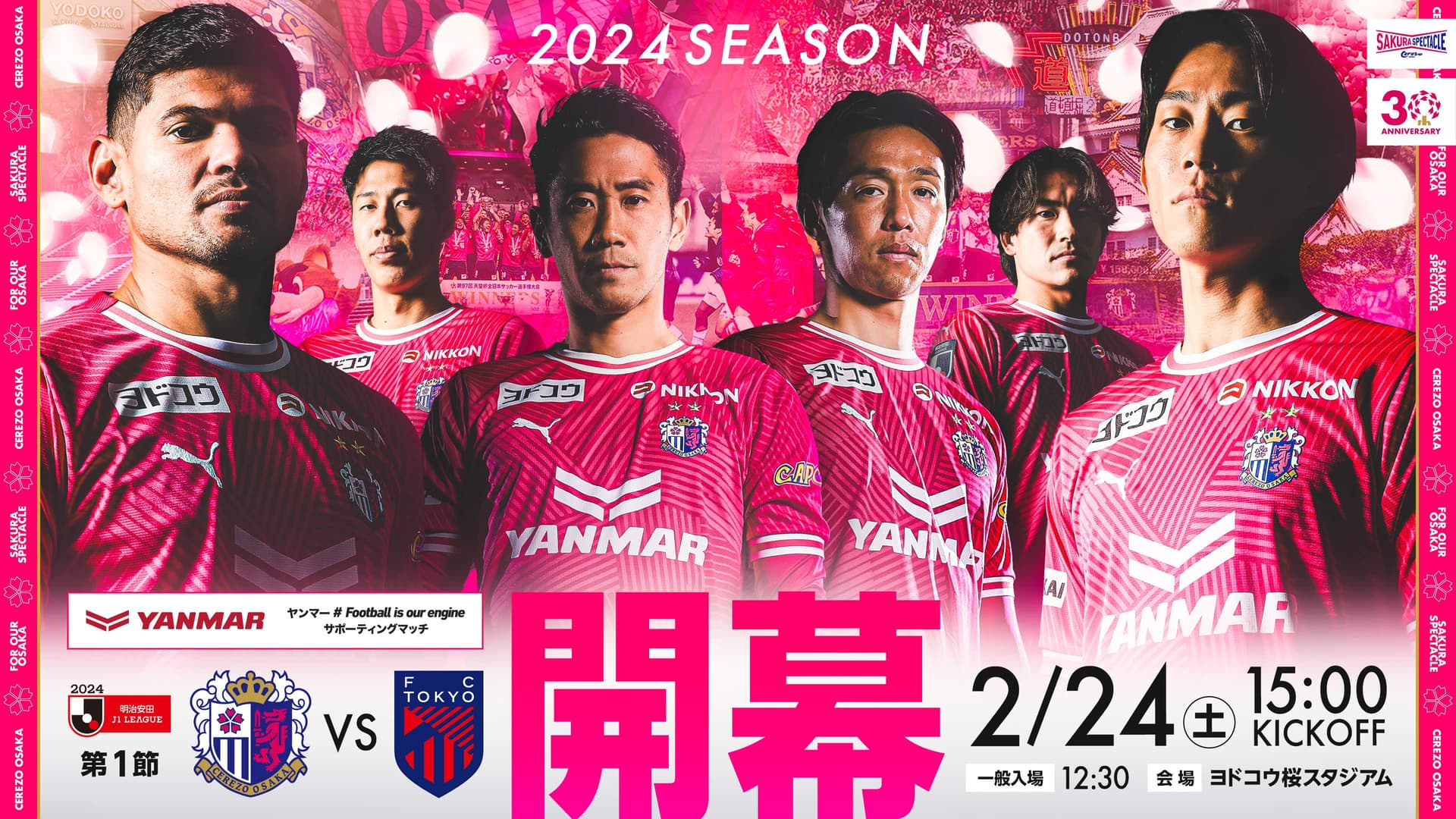 開幕戦キービジュアル / ポスター / 屋外ビジョン広告(19ヶ所)