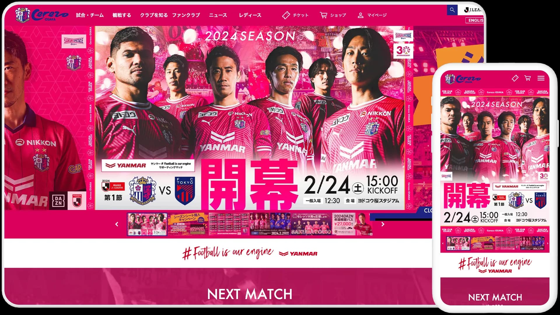 公式サイトリニューアル
