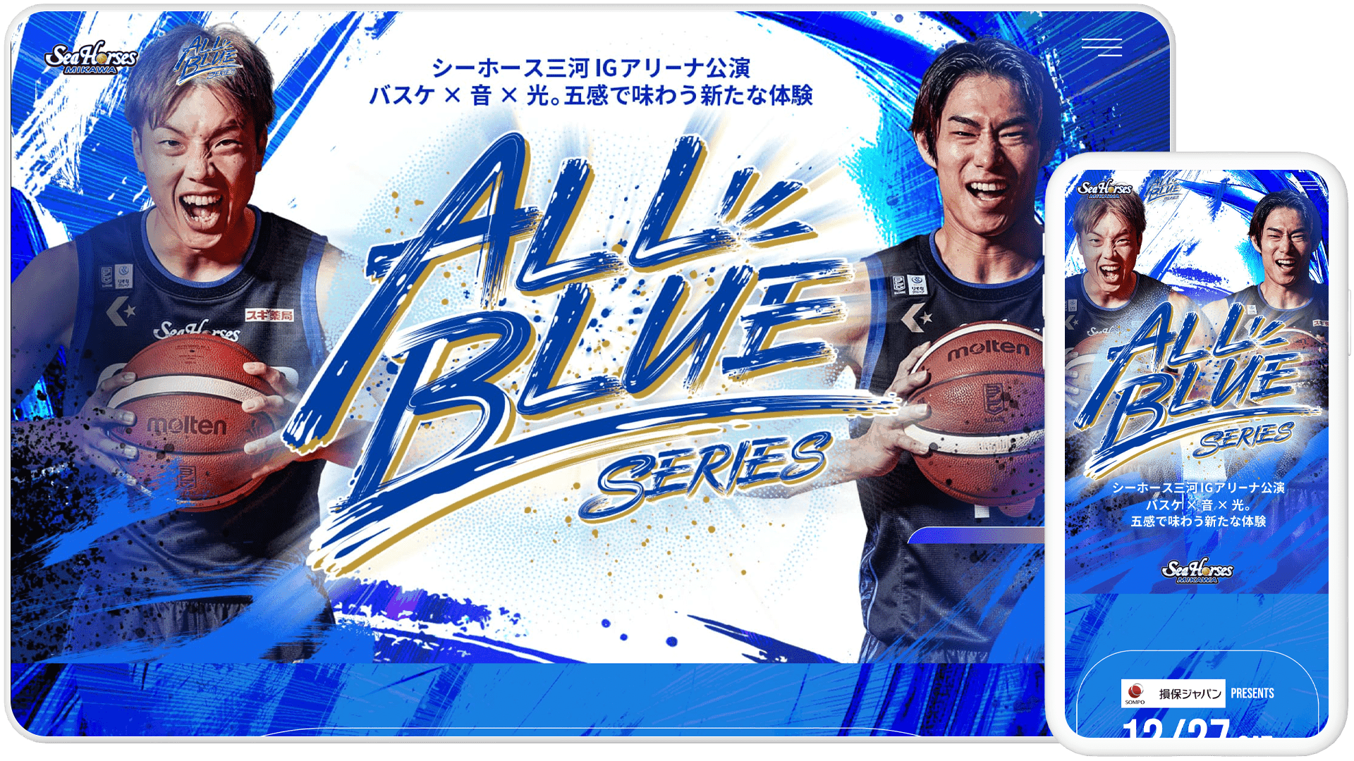 IGアリーナ開催特設サイトのモック画像